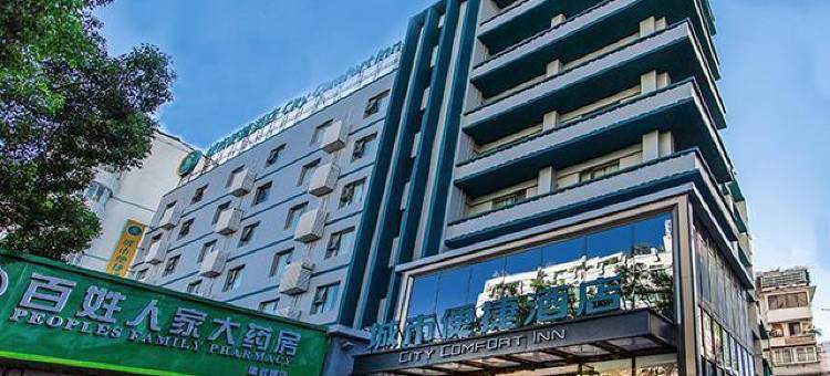 城市便捷酒店(南宁建政路美食街店)图片