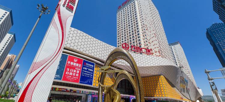 Q加·霍廷酒店(西宁万达广场店)图片