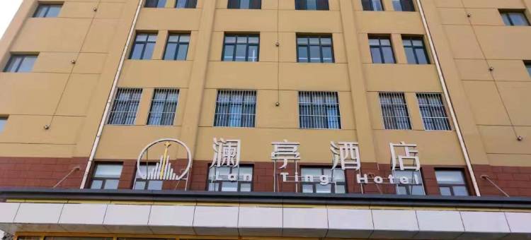 泊头澜亭酒店图片