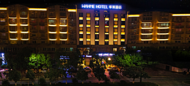 上饶华米轻居酒店(商贸城步行街店)图片