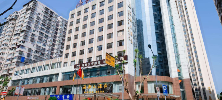 忠县海新大酒店(滨江路红星广场店)图片