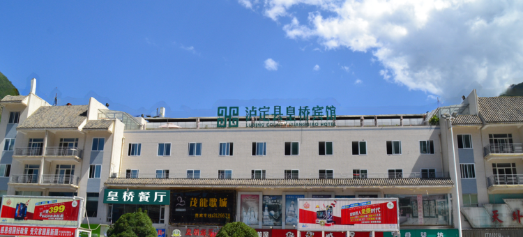 泸定皇桥宾馆图片