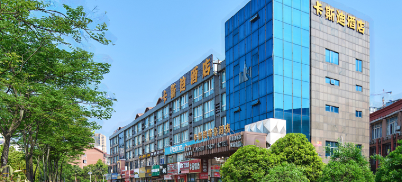 卡斯迪畅享酒店(长沙洋湖湿地公园中医药大学店)图片