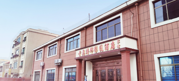 青岛潘邦影视酒店图片