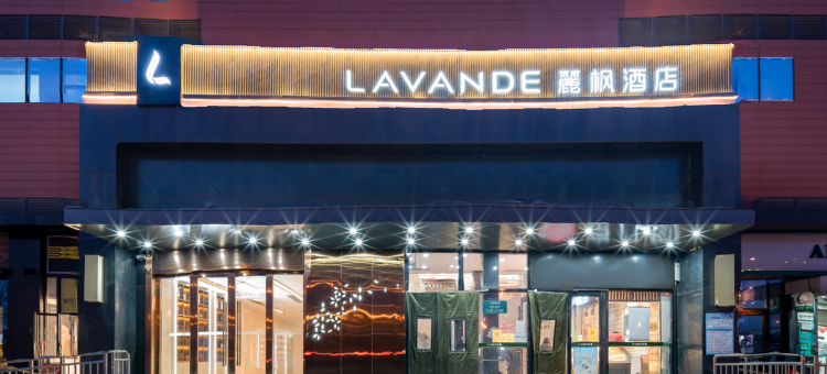 麗枫酒店(北京南苑和义地铁站店)图片