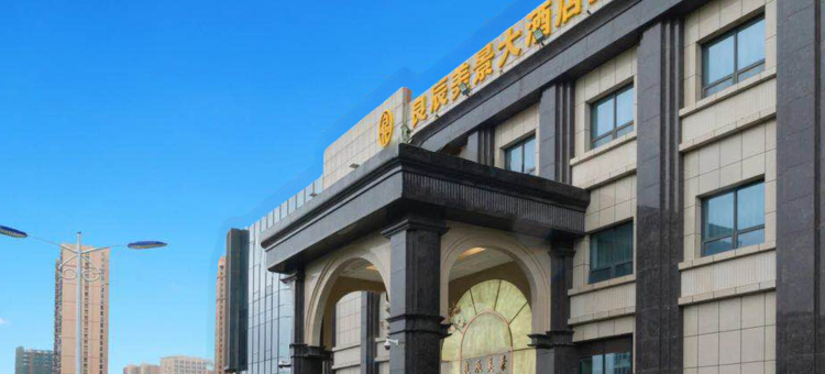 武汉良辰美景大酒店图片