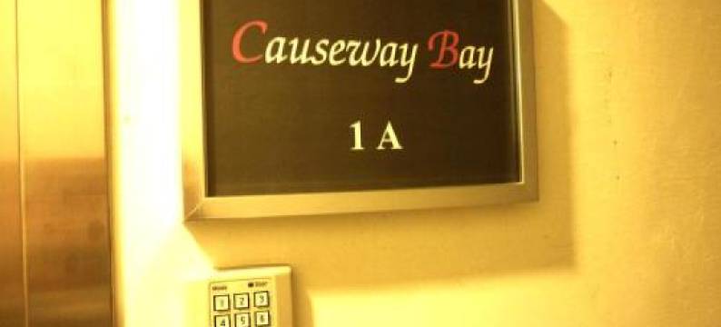 铜锣湾宾馆图片