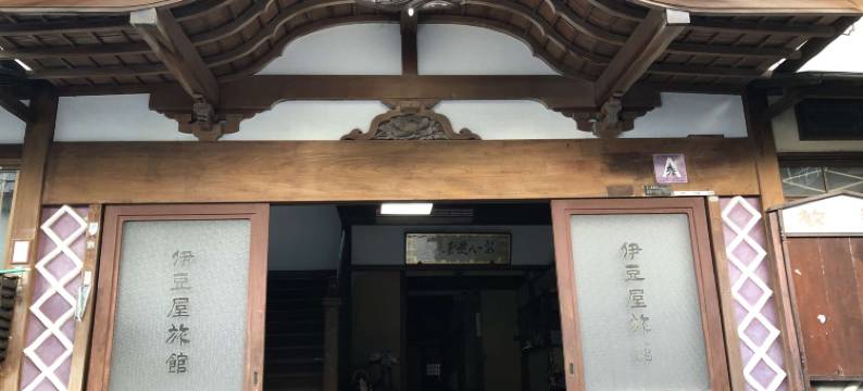 绿树环绕的疗养温泉泉屋旅馆(Izuya Ryokan)图片