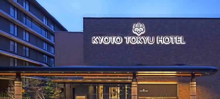京都东急酒店(KYOTO TOKYU HOTEL)图片