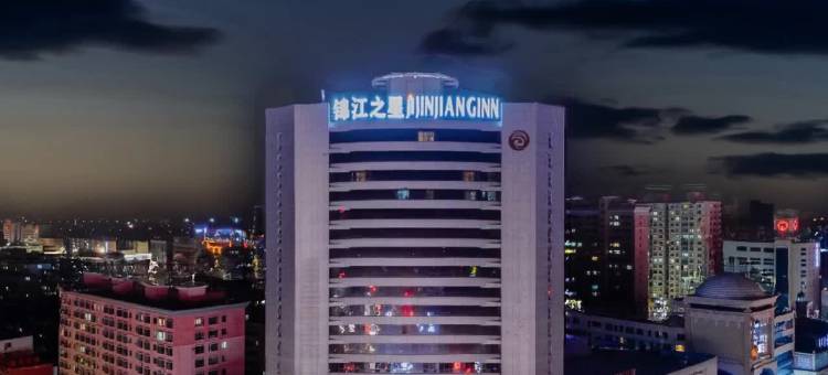 锦江之星酒店(巴彦淖尔人民公园临河高铁站店)图片