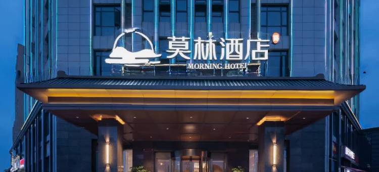莫林酒店(长沙高铁南站国际会展中心店)图片