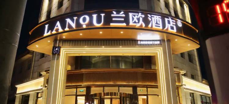 兰欧酒店(沽源建设街店)图片