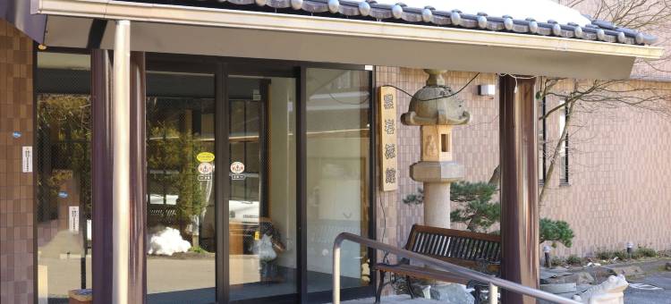 鹿教汤温泉 舒适之宿 黑岩旅馆(Kakeyu Onsen Kutsurogi No Yado Kuroiwa Ryokan)图片
