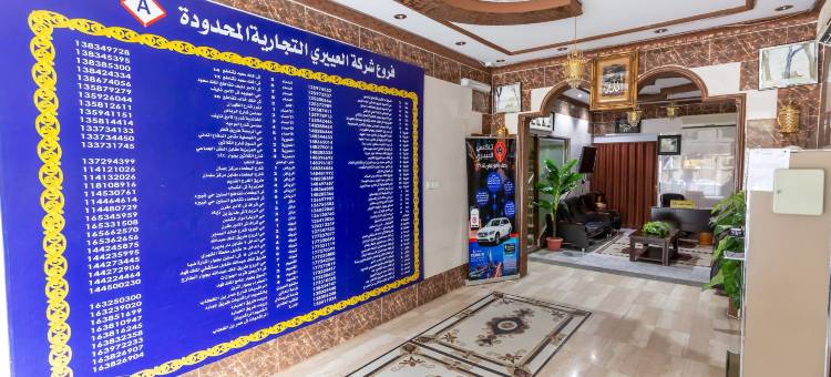 巴哈阿尔伊尔瑞公寓3(Al Eairy Furnished Apartments Al Baha 3)图片