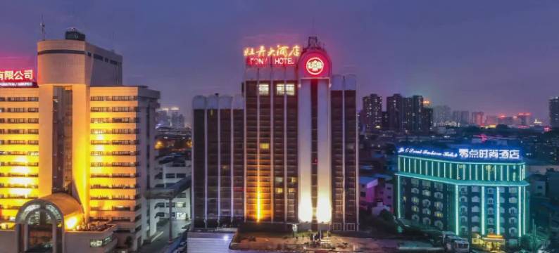 洛阳牡丹大酒店(王城公园地铁站店)图片