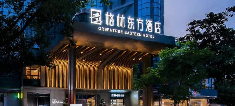 格林东方酒店(深圳华强北体育中心地铁站店)图片