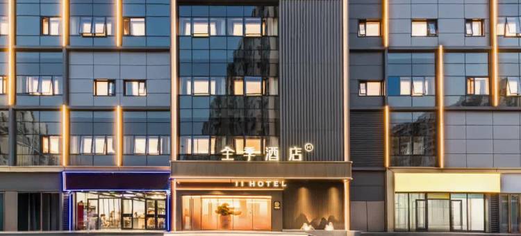 全季酒店(北京国际会展中心首都机场店)图片