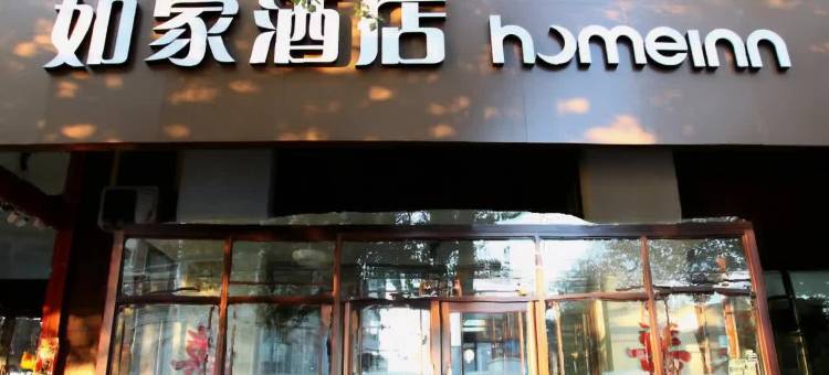 如家酒店·neo(沈阳沈辽西路盛发市场店)图片