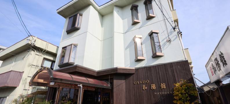 商务酒店 和阳馆・别馆 和光(Business Hotel Wayokan)图片