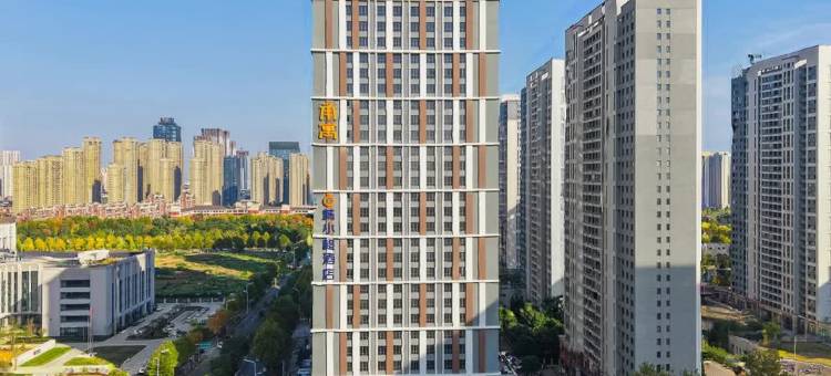 城小橙酒店(合肥融创茂店)图片