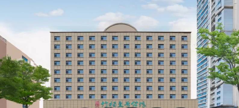 竹柏壹号公馆酒店(青岛五四广场海信桥地铁站店)图片