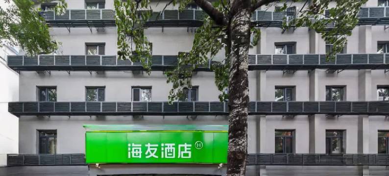 海友酒店(北京儿童医院店)图片