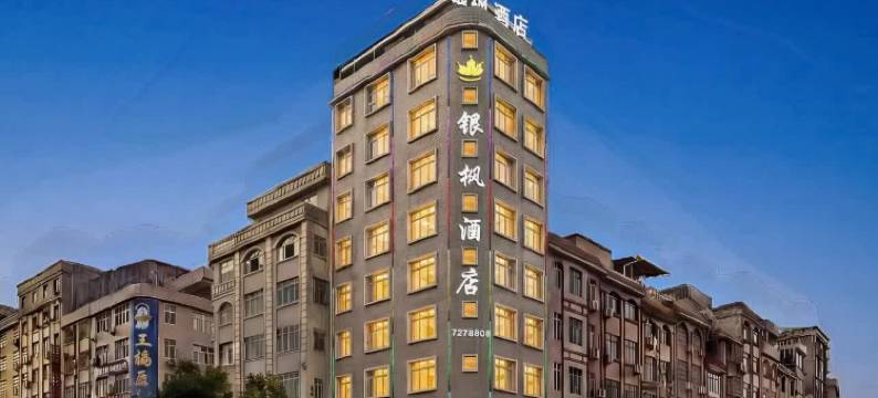 银枫酒店(藤县藤州文化广场店)图片