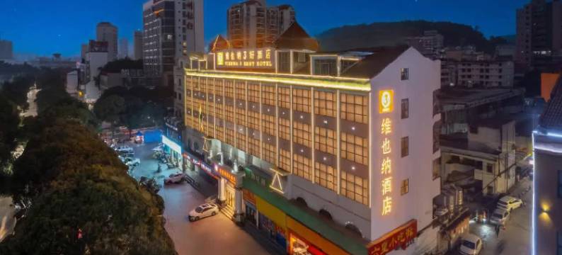 维也纳3好酒店(百色中山路市中心店)图片