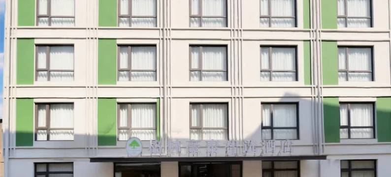 格林豪泰智选酒店(开封万岁山武侠城店)图片