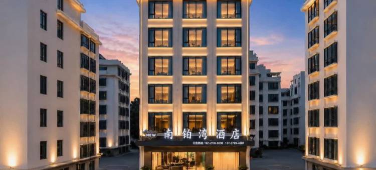 南铂湾酒店(南丹汽车总站金芙蓉广场店)图片