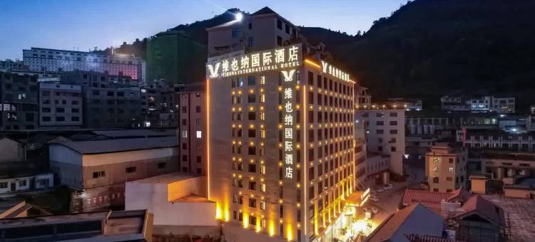 维也纳国际酒店(仁怀茅台镇店)图片