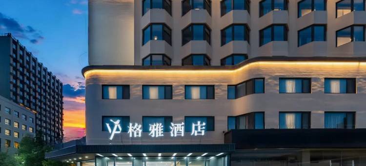 格雅酒店(天水站店)图片