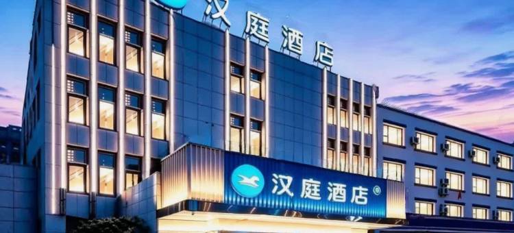 汉庭酒店(太原南中环体育路店)图片