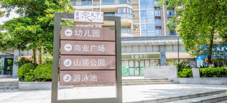 尊逸度假别墅(景泉大道1号分店)图片