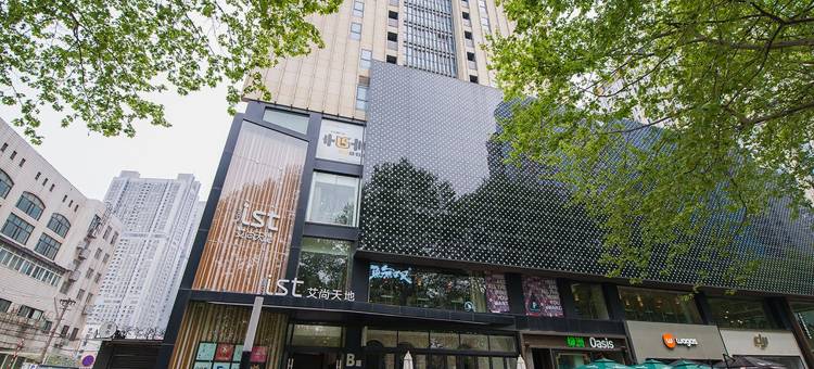 德基广场艾尚天地高端公寓(中山路3号分店)图片