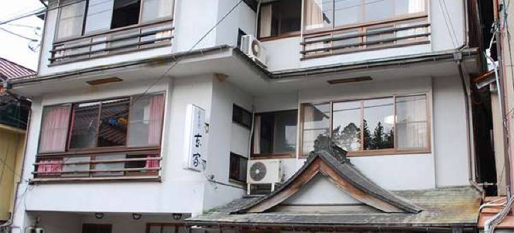 保养旅馆 京家(Kyouya)图片
