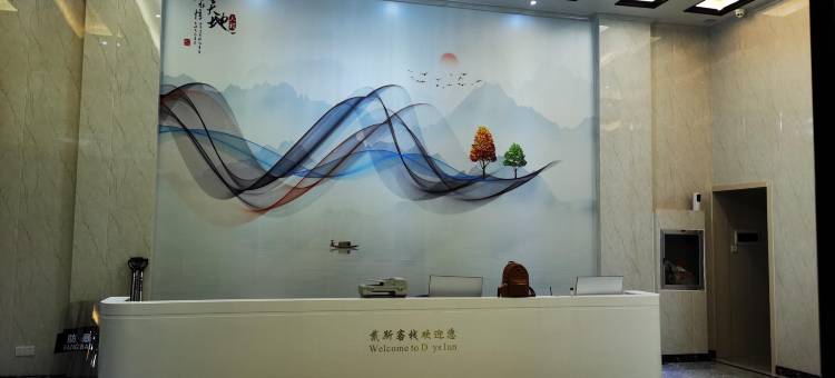 昌江戴斯酒店图片