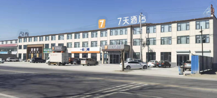 7天酒店(定兴固城店)图片