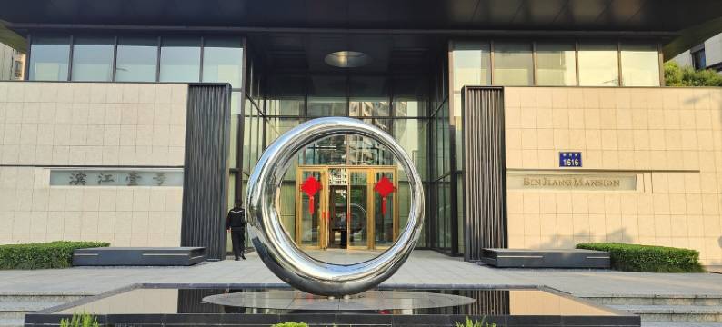 gioiagiagia公寓(瓯江路分店)图片