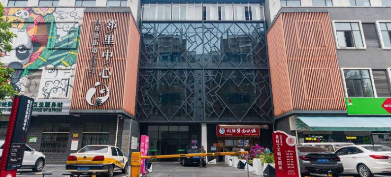 熊猫基地风月小屋民宿(斧头山路分店)图片