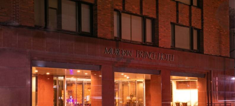 室兰王子酒店(Muroran Prince Hotel)图片