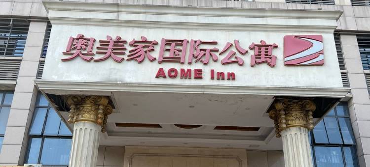 皮威公寓(汉兴西街分店)图片