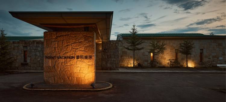 Point Vacation 廖科高原(POINT VACATION TATESHINAKOGEN)图片