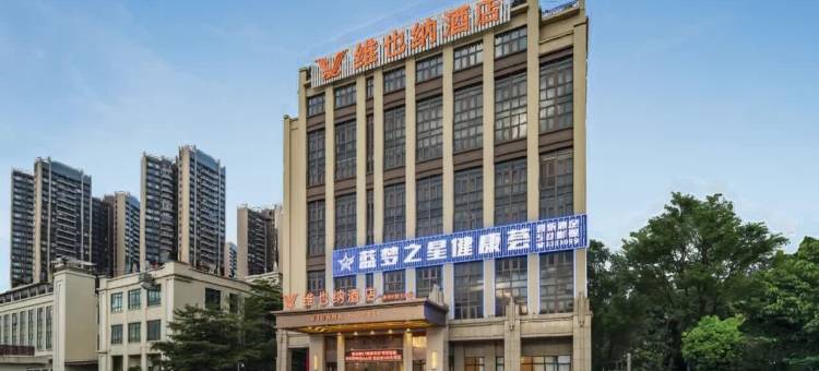 维也纳酒店(惠州叶挺大道店)图片