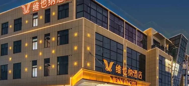 维也纳酒店(济南章丘政务中心大学城店)图片