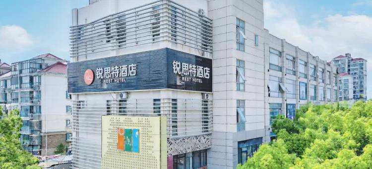 锐思特酒店(上海闵行交大华师大店)图片