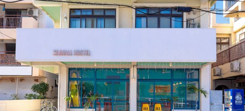 海堤青年旅馆(Seawall Hostel)图片