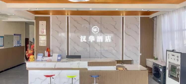 汉华酒店【七彩丹霞景区店】图片
