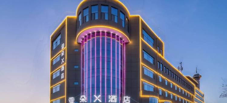 榆林长城路夫子庙亚朵X酒店图片