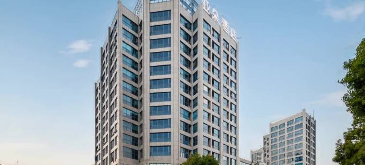 台州路桥银安街亚朵酒店图片